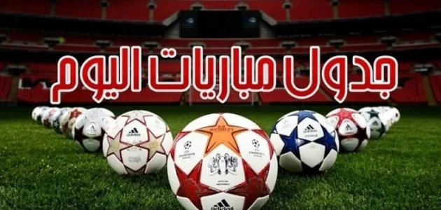 قمة كروية مرتقبة بين الأهلي والزمالك في اليد.. مواعيد مباريات اليوم – يلا لايف