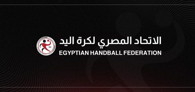 عقوبات نارية عقب أحداث نهائي الجمهورية لكرة اليد مواليد 2010 بين الأهلي وسبورتنج