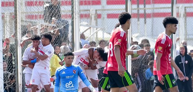 فوز ناشئي الزمالك 2007 على الأهلي بهدف نظيف في بطولة الجمهورية – يلا لايف