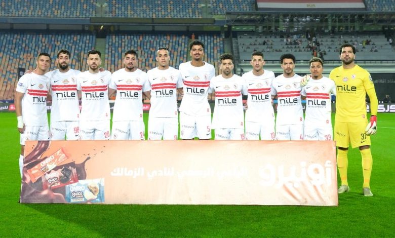 الزمالك
