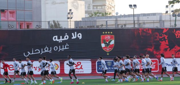 الأهلي يواصل تدريباته استعدادًا لمباراة سيراميكا كليوباترا في الدوري – يلا لايف