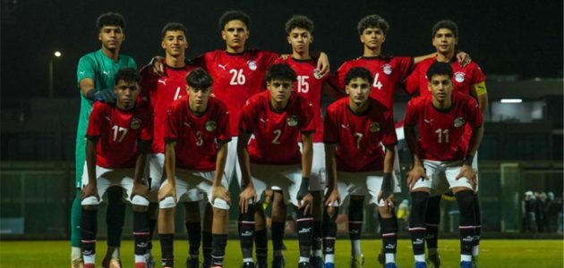 منتخب مصر للناشئين في مجموعة نارية بكأس أمم إفريقيا تحت 17 عامًا بالمغرب